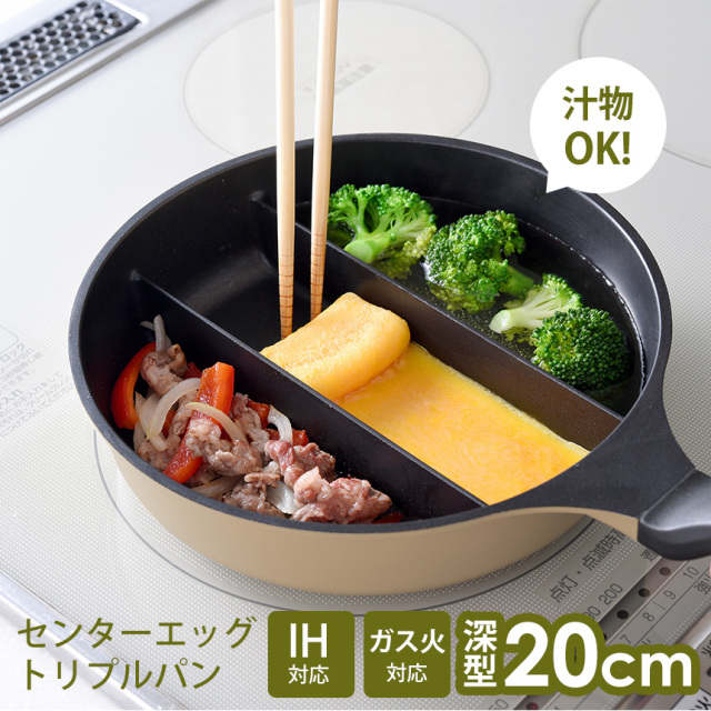 とにかく洗いやすい卓上鍋 21cm☆軽くて、つなぎ目がないから洗いやすい
