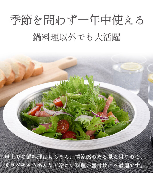 とにかく洗いやすい卓上鍋 21cm☆軽くて、つなぎ目がないから洗いやすい