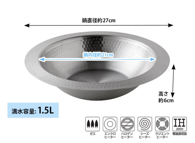 とにかく洗いやすい卓上鍋 21cm☆軽くて、つなぎ目がないから洗いやすい