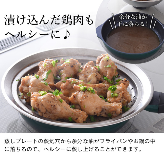 のせるだけで簡単蒸し器A-77629【20-22cm】☆蒸し器いらず！フライパン