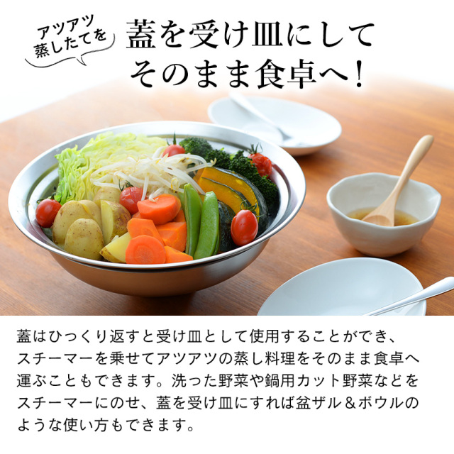 のせるだけで簡単蒸し器A-77629【20-22cm】☆蒸し器いらず！フライパン