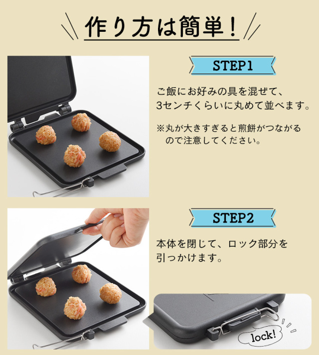 くるみ型クッキー製菓用調理器具　着火専用　食用アルミ製　製　3点セット トースターではさみ焼スナッキーA-77363☆余った食材で手作り煎餅が