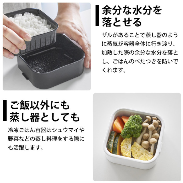 冷凍ごはん容器＆バルブ付き密閉ランチボックスセット タワー