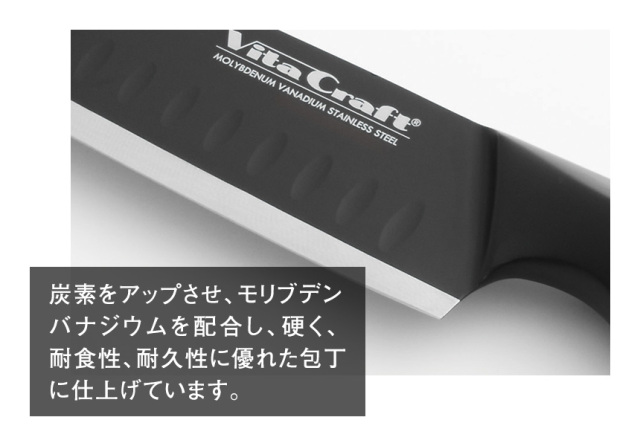 ビタクラフト ソリッドナイフ 三徳ナイフ☆包丁に必要な機能すべてを