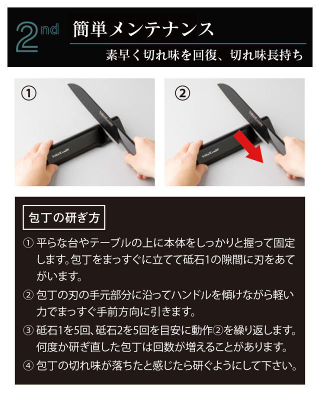 ビタクラフト ソリッドナイフ シャープナー☆簡単メンテナンスで