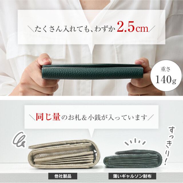 RuriHari 薄くて小さいギャルソン長財布☆幅最小、薄さ最小のショート