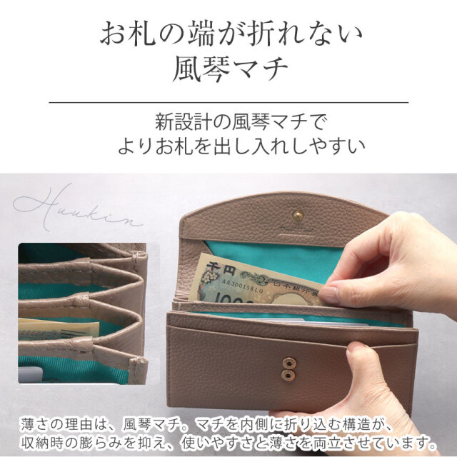 RuriHari 薄くて小さいギャルソン長財布☆幅最小、薄さ最小のショート