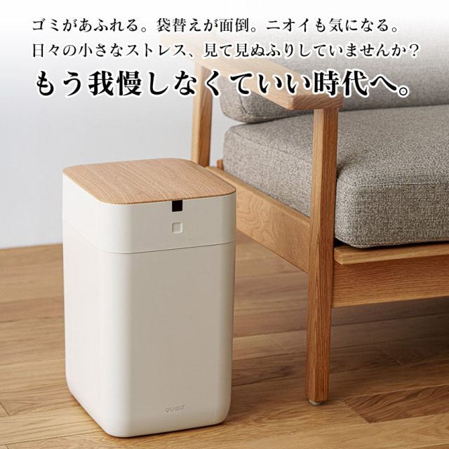 送料込みになりました　ココイストLEBLANC 新品　未使用　箱あり 全自動スマートゴミ箱 ELBIN（エルビン） 15L☆“捨てる” を、まとめて