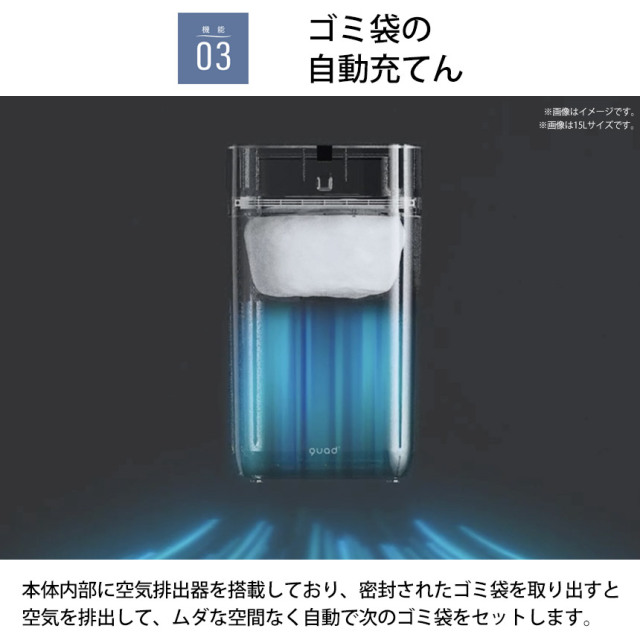 全自動スマートゴミ箱 ELBIN（エルビン） 30L☆“捨てる” を、まとめて