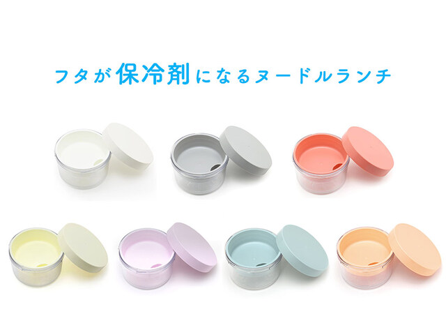 GEL-COOL round with inner tray ヌードルランチ☆蓋が保冷剤になる