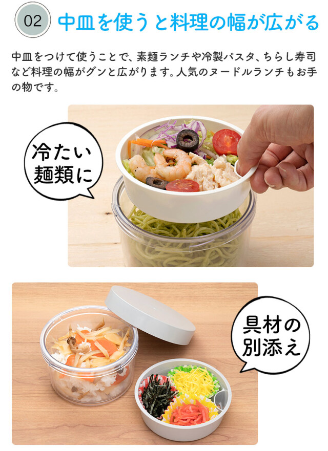 GEL-COOL round with inner tray ヌードルランチ☆蓋が保冷剤になる