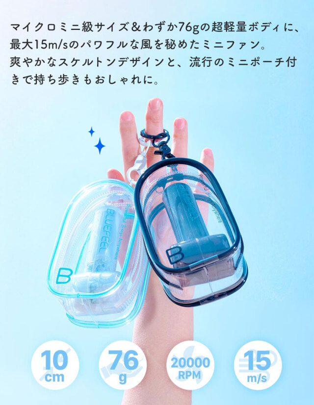 ミニ Z ポーチファン【BLF-BF110BK】☆超小型なのに強風と