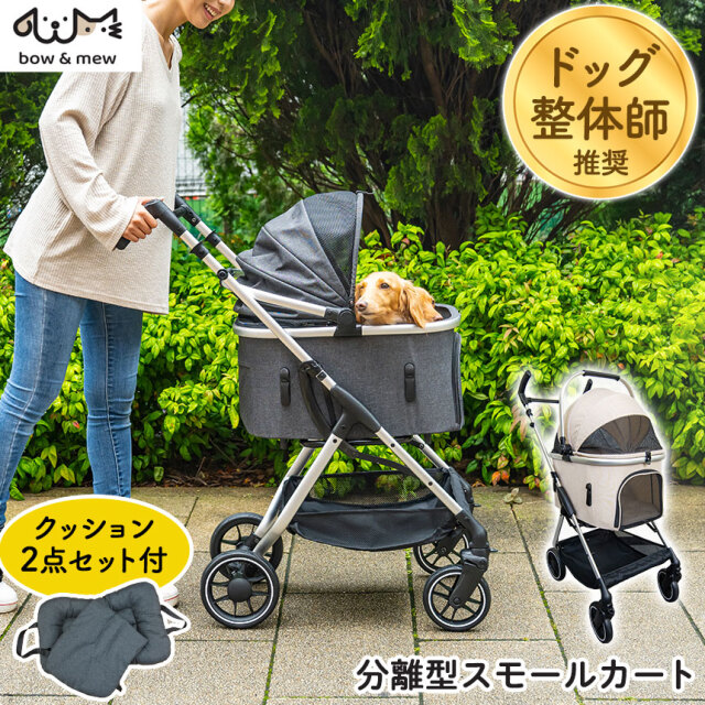 bow＆mew ペットカート＆クッション2点セット付き☆小型犬を飼う人の