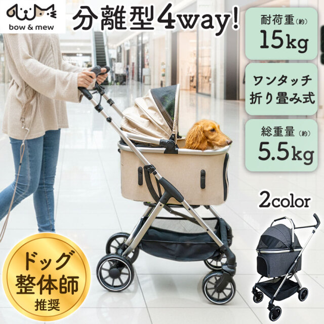 bow＆mew ペットカート☆小型犬を飼う人のためのペットカート