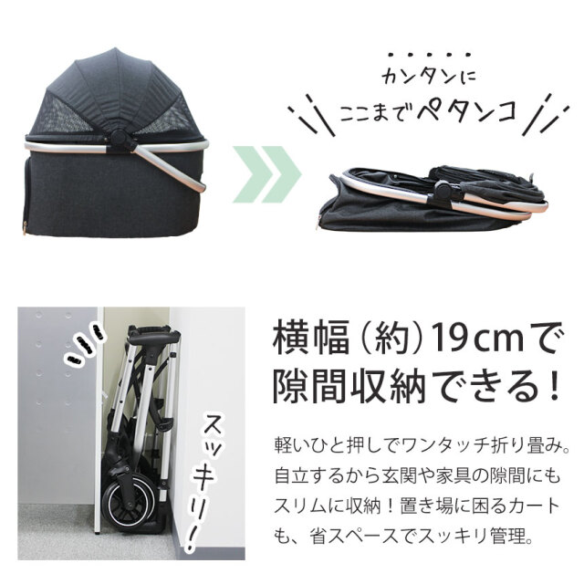 bow＆mew ペットカート☆小型犬を飼う人のためのペットカート