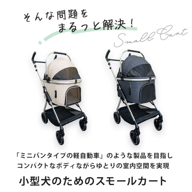 bow＆mew ペットカート☆小型犬を飼う人のためのペットカート