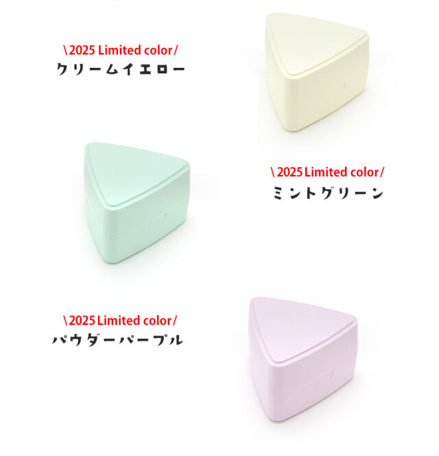 小物入れ nanozone SOLUTION GEL-COOL triangle おにぎりケース（2個セット）☆蓋が保冷剤になる
