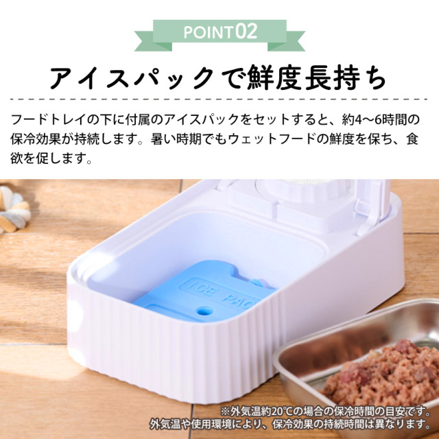 ダイヤルタイマー式自動給餌器ウエットフード対応【PET-AF06WH】☆お