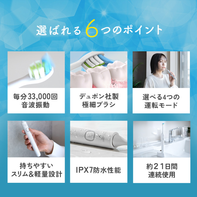 ロイヤルソニックCRYSTAL☆高速振動毎分33,000回！パワフル微細な音波
