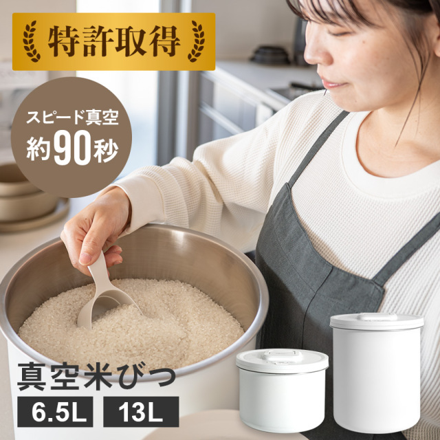 真空パックんSTOCK☆真空がつくるおいしさの新常識