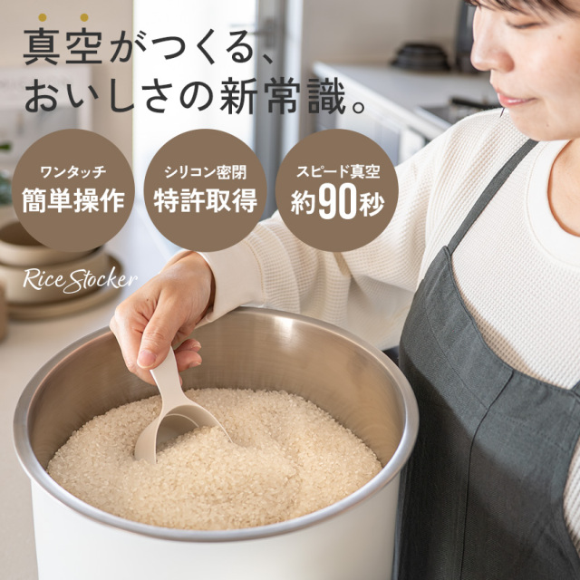 真空パックんSTOCK☆真空がつくるおいしさの新常識