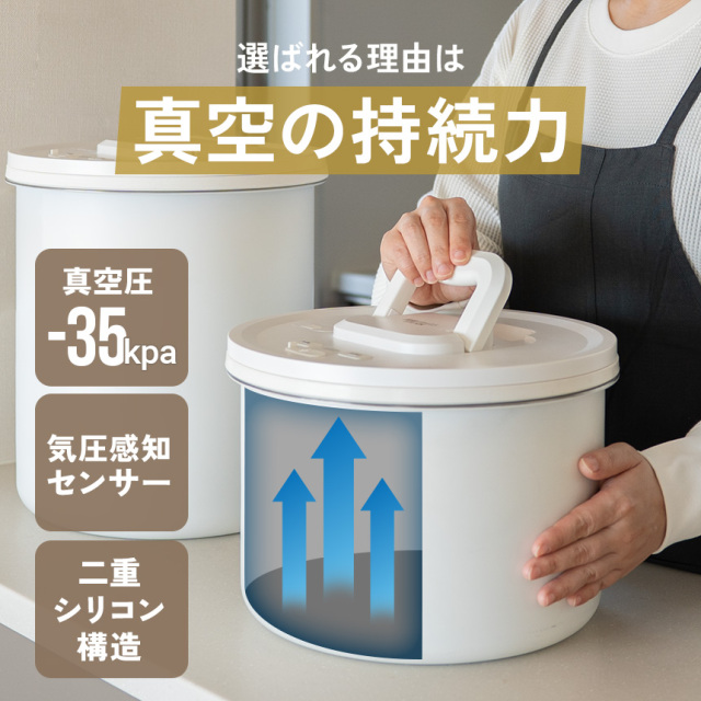 真空パックんSTOCK☆真空がつくるおいしさの新常識