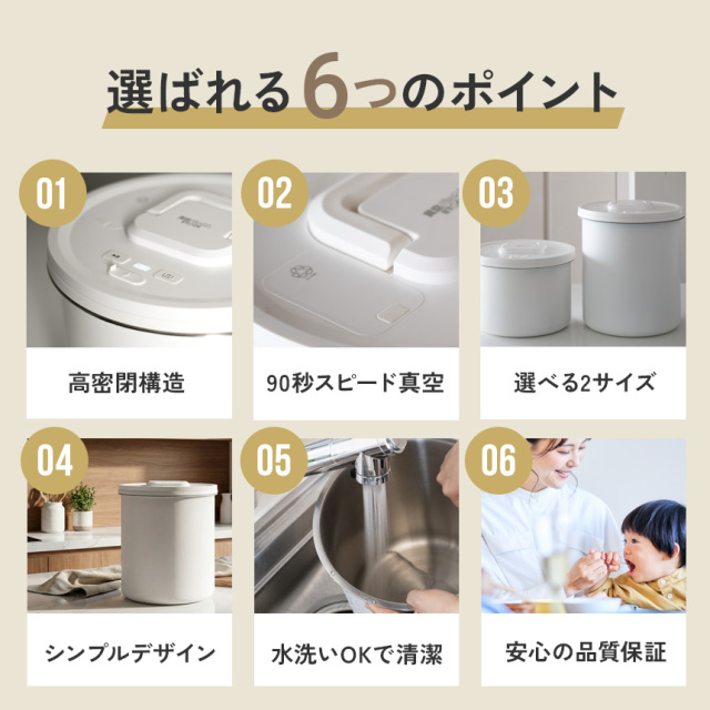 真空パックんSTOCK☆真空がつくるおいしさの新常識