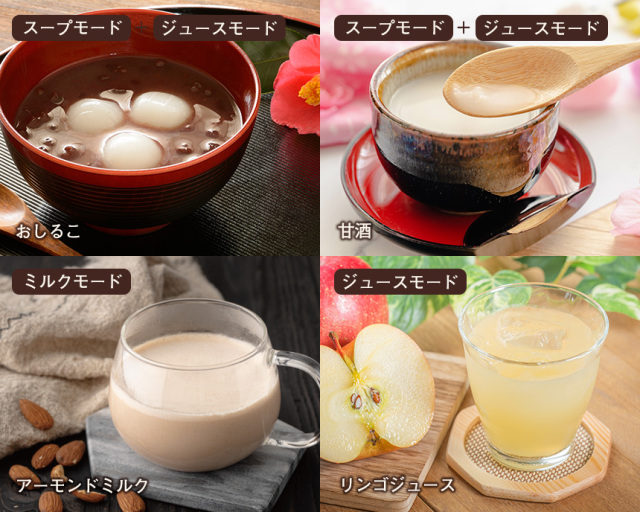 Milcora 豆乳メーカー☆「大豆丸ごと」でおいしくヘルシー♪