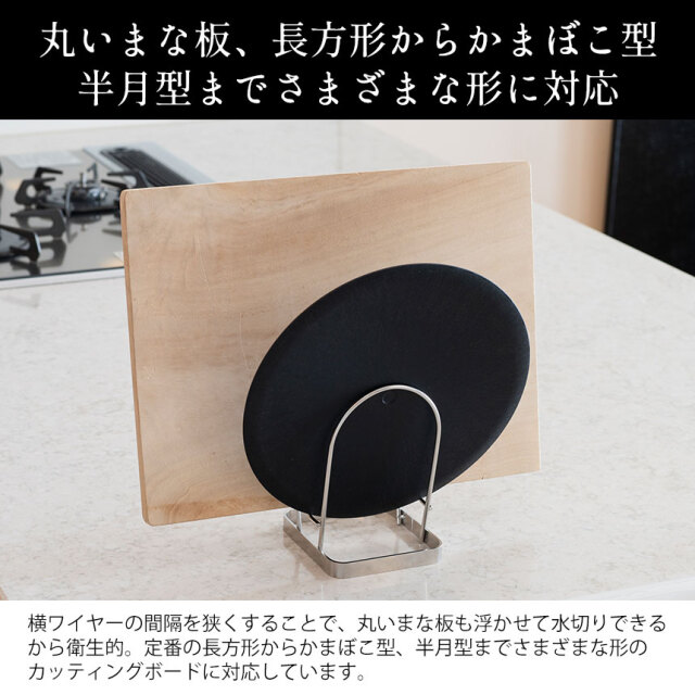 すっきり暮らすまな板スタンド☆V字型で置く事によりまな板同士が