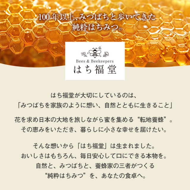 もちくん純粋蜂蜜 100% 結晶パウチタイプ はち福堂〉国産純粋はちみつ☆みつばちと生きる養蜂家が紡ぐ。国産
