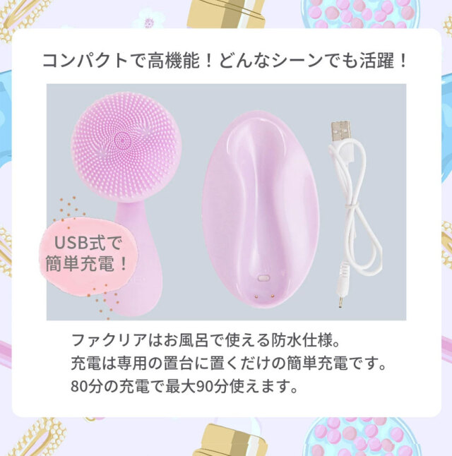 Faclea 洗顔ブラシ FAV001☆コロンとカワイイ！新感覚の洗顔ブラシ。