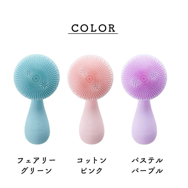 Faclea 洗顔ブラシ FAV001☆コロンとカワイイ！新感覚の洗顔ブラシ。