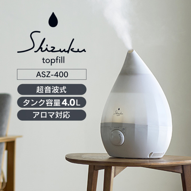 SHIZUKU Steamスチームファン式アロマ加湿器ASZ-240BK【ブラック