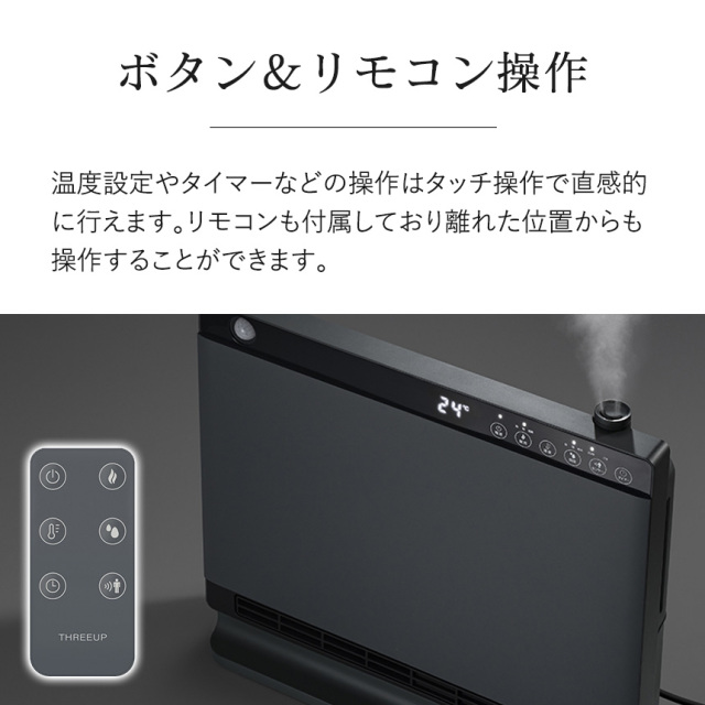 大風量ハイブリッド加湿セラミックヒーター ヒートワイドモイスト