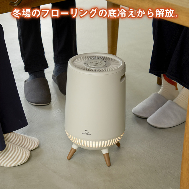 360度セラミックヒーターどこでもこたつADK-365RIV【アイボリー