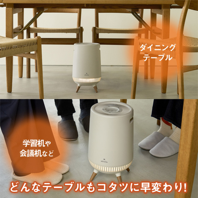360度セラミックヒーターどこでもこたつADK-365RIV【アイボリー