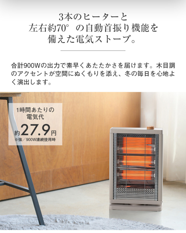 タワー型ストーブ 温度調節機能付き 楽天市場】【クーポンで8,886円