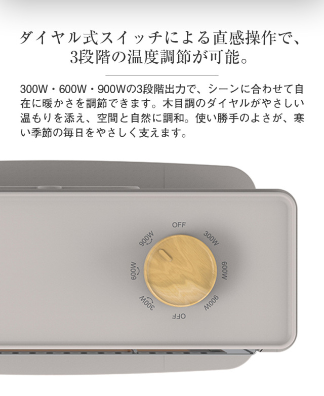 首振り機能付ストーブ【DS-T2512】☆3段階出力で自由に暖めるスマート暖房