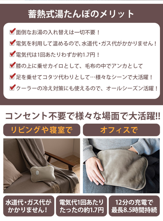 蓄熱式エコ湯たんぽ 「ぬくぬく」カバーレスVer.☆カバーレス設計で