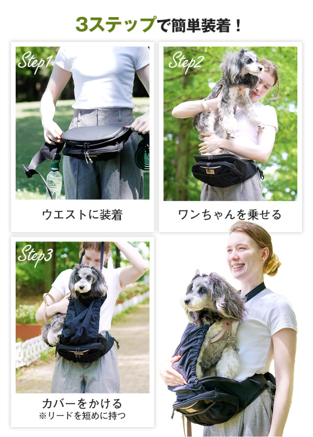 ヒップシートEX☆ペットとのお出かけに！進化したヒップシート登場。