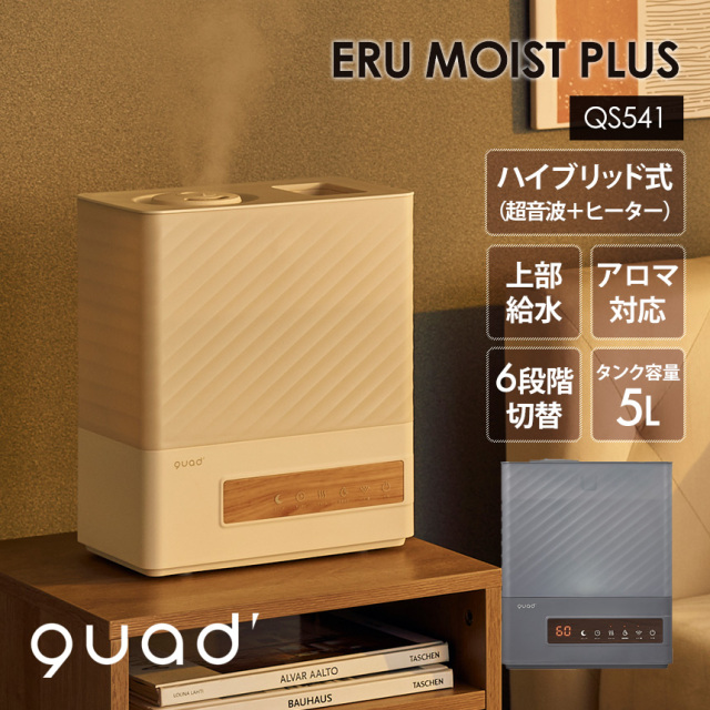 上部給水式ハイブリッド加湿器 ERU MOIST PLUS（エルモイスト プラス