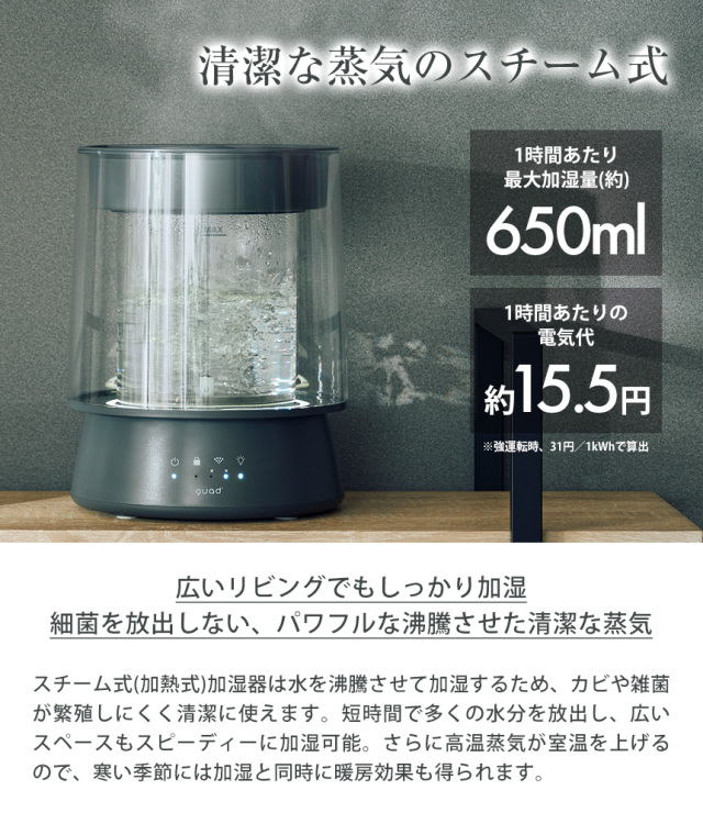 ガラススチーム加湿器 GLASS（グラス）【QS549】☆イルミネーションが