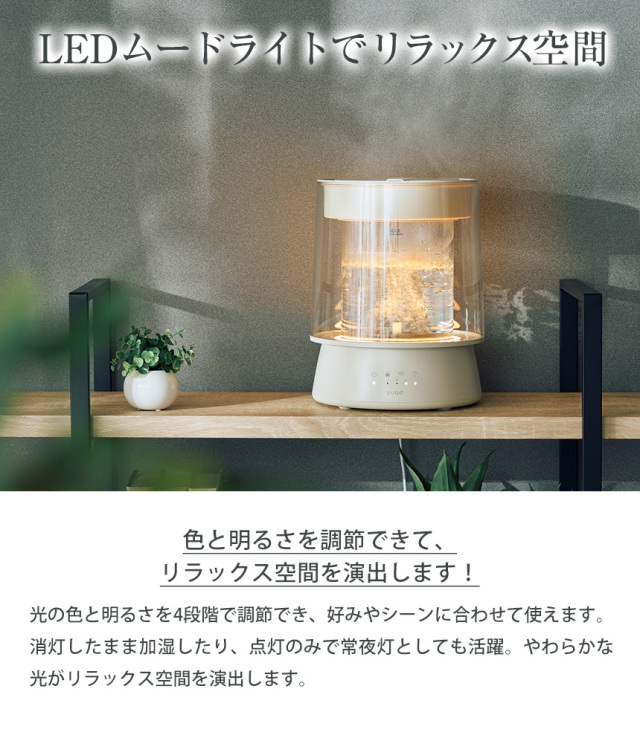 ガラススチーム加湿器 GLASS（グラス）【QS549】☆イルミネーションが