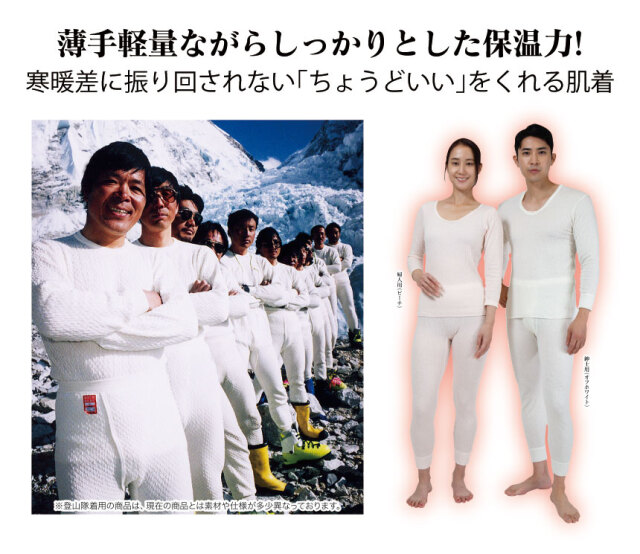 ひだまり ライト 上下セット☆秋から春先まで長く着られる2重構造肌着！