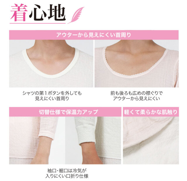 ひだまり ライト 上下セット☆秋から春先まで長く着られる2重構造肌着！