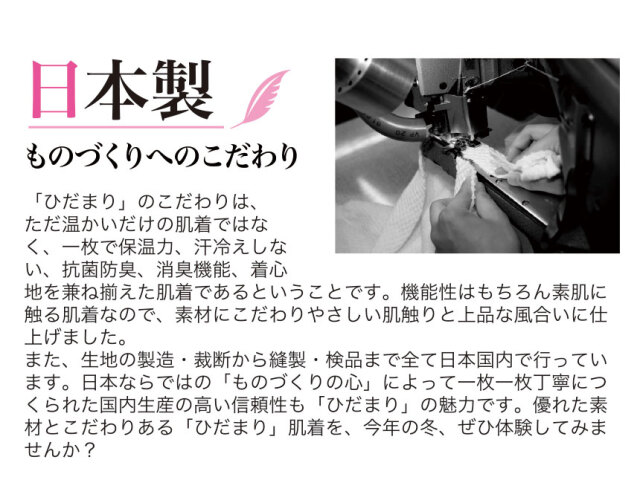 ひだまり ライト 上下セット☆秋から春先まで長く着られる2重構造肌着！