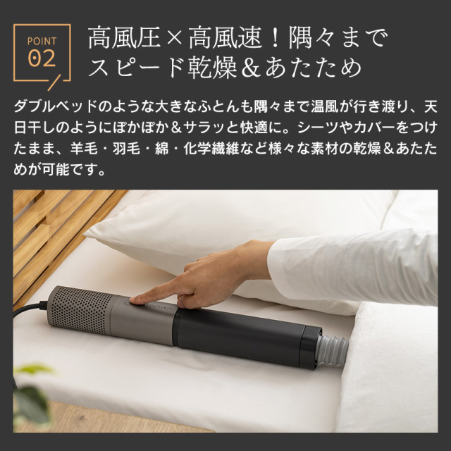 スティックふとん乾燥機 エアードライ☆清潔＆快適をスマートに