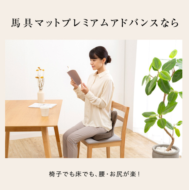 馬具マットプレミアムアドバンス☆シリーズ累計販売数46万個！馬具を
