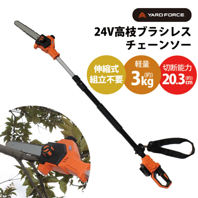 YARD FORCE 24Vコードレス除草耕運機 LAC25-JP☆軽々耕せて根こそぎ