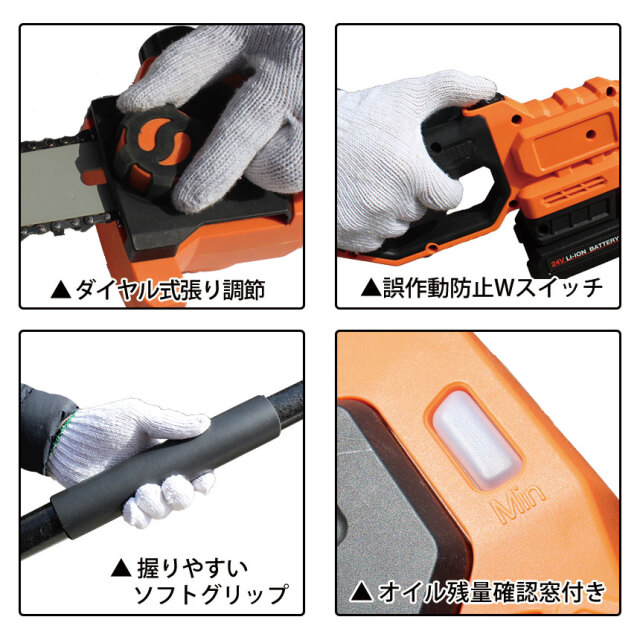 YARDFORCE 24V高枝ブラシレス チェーンソー☆最も取り回しやすい高枝